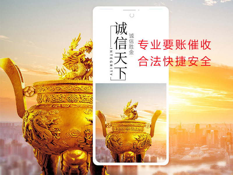 工业园区清欠公司